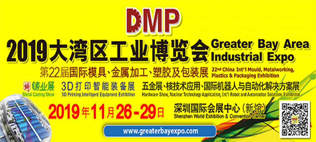 【展會動態(tài)】2019DMP工博會進行時，數(shù)造科技邀您參會